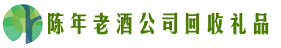 普洱市镇沅县德宝回收烟酒店